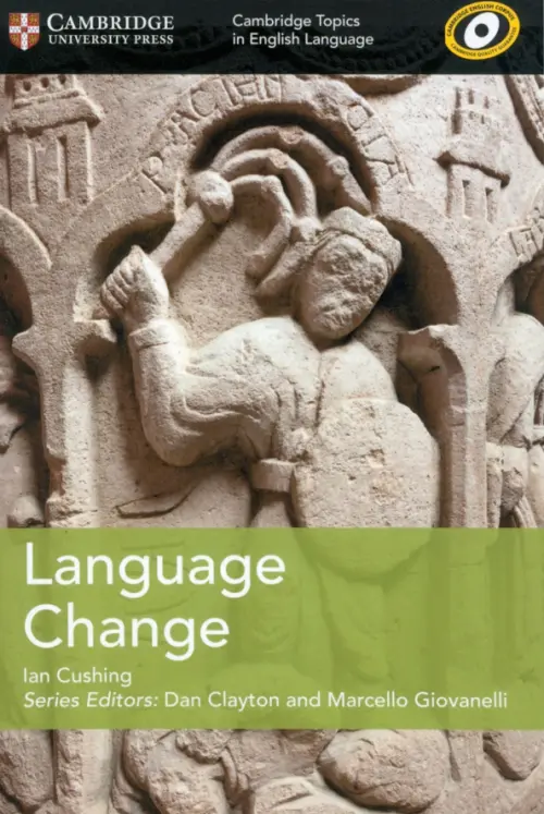 

Language Change, Серый