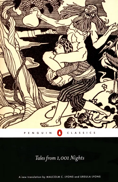 

Tales from 1,001 Nights, Серый
