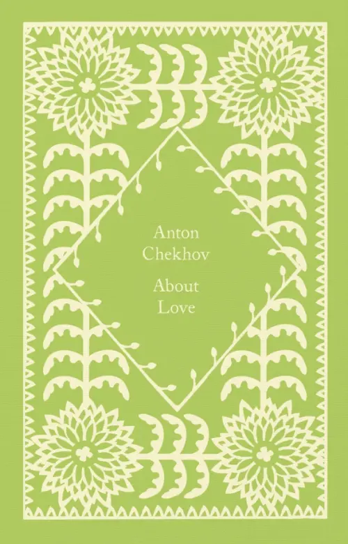 

About Love, Зелёный