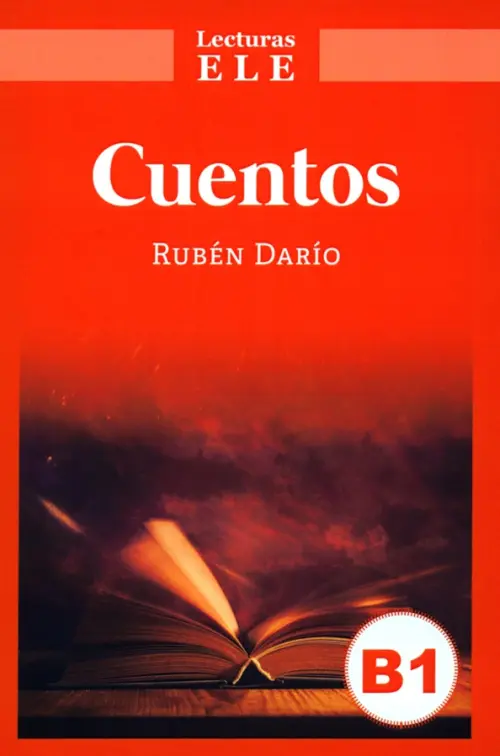 

Cuentos, Оранжевый