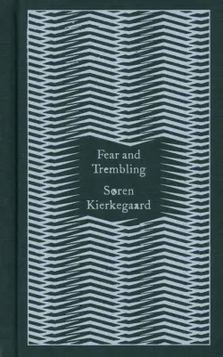 Fear and Trembling