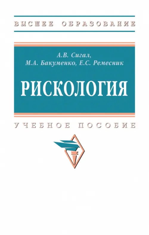 

Рискология. ВО, Белый