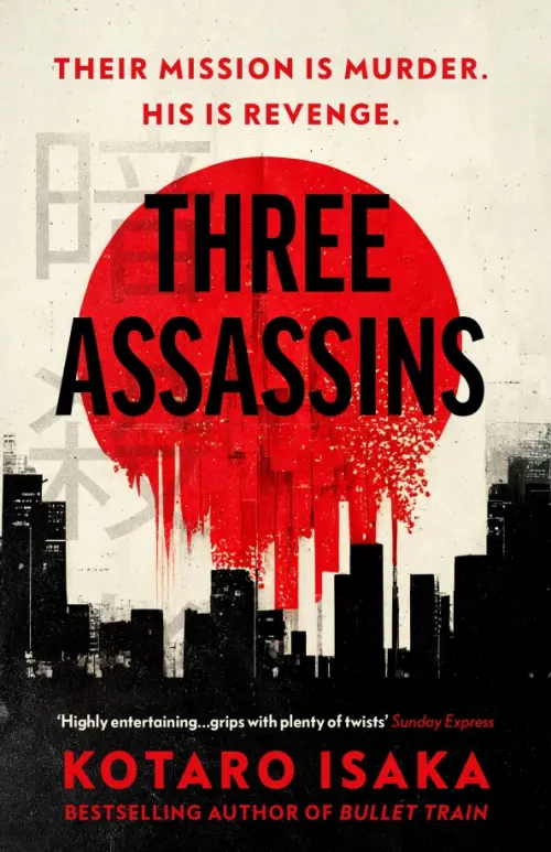 

Three Assassins