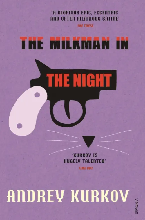 

The Milkman in the Night, Фиолетовый