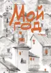 Миниатюра 1