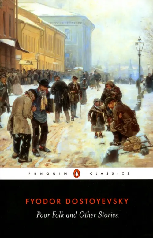

Poor Folk and Other Stories, Серый