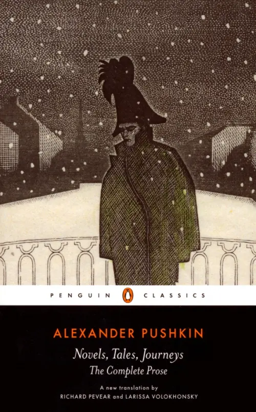 

Novels, Tales, Journeys, Серый