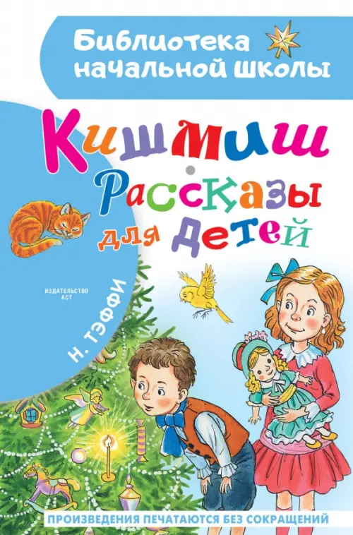 

Кишмиш