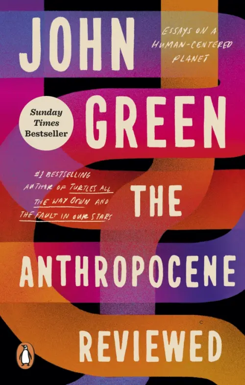 

The Anthropocene Reviewed, Красный