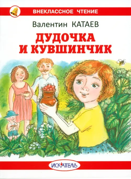 

Дудочка и кувшинчик