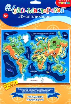 3D-аппликация Карта мира