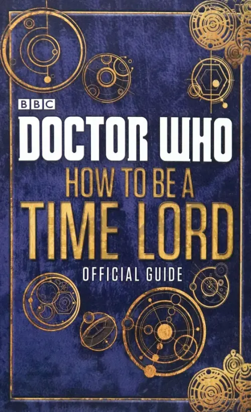 

Doctor Who. How to be a Time Lord. Official Guide, Синий