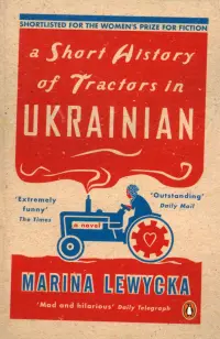 A Short History of Tractors in Ukrainian