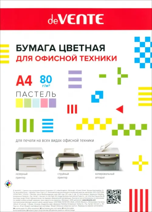 

Бумага цветная для принтера, неон, А4, 5 цветов, 50 листов