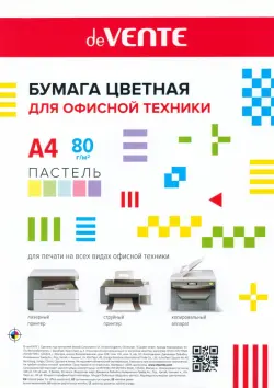 Бумага цветная для принтера, пастель, A4, 5 цветов, 20 листов