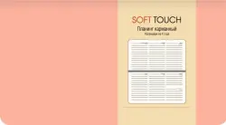 Планинг недатированный (64 листа), Soft Touch. Розовый (ПИКСТ216404)
