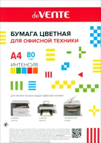 Бумага цветная для принтера, интенсив, А4, 5 цветов, 50 листов