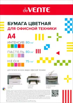 Бумага цветная для принтера, А4, 15 цветов, 60 листов