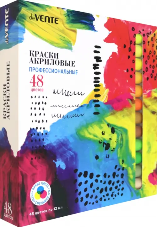 

Краски акриловые, 48 цветов, 12 мл