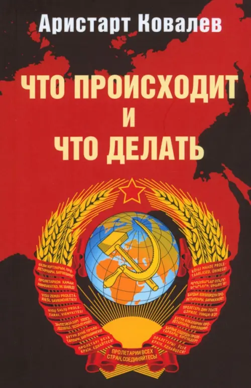 

Что происходит и что делать