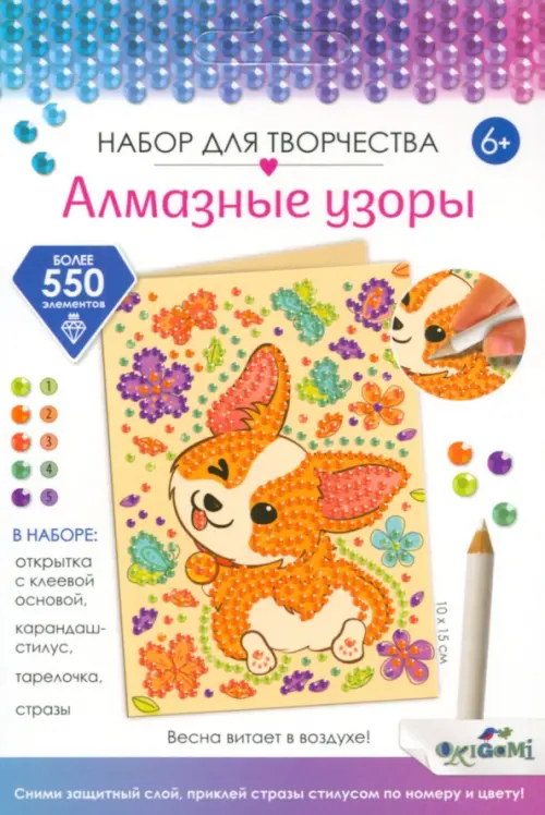 

Открытка Весна витает