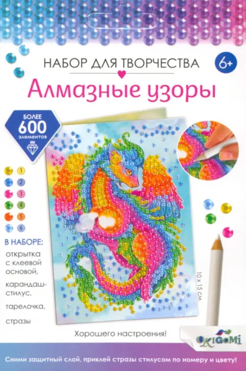 

Открытка Радужный дракон