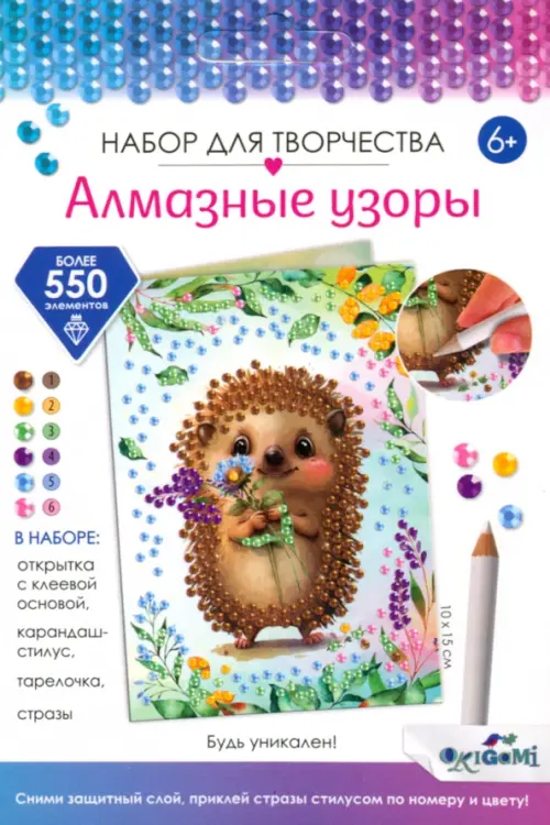 

Открытка Будь уникален!