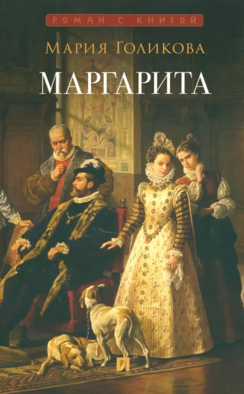 

Маргарита, Жёлтый