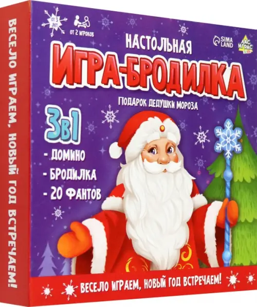 

Настольная игра-бродилка. Игры дедушки Мороза, Фиолетовый