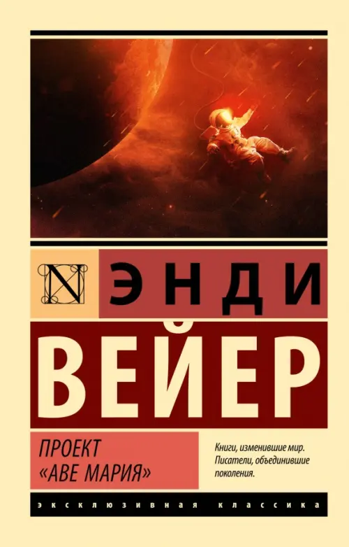 

Проект "Аве Мария", Жёлтый