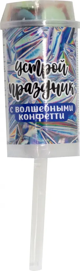 

Хлопушка Сияние, многоразовая, с конфетти