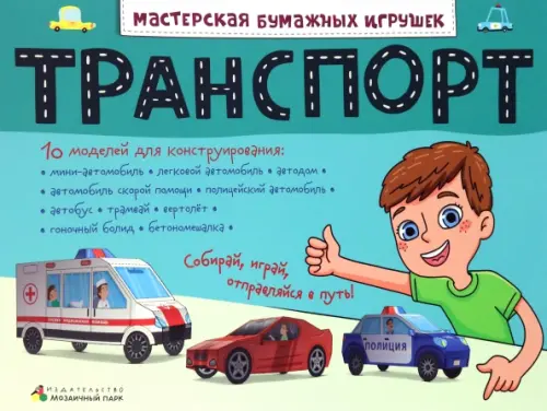 

Транспорт, Голубой