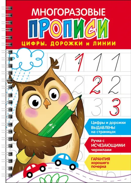 

Цифры, дорожки и линии