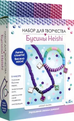 Набор для творчества. Бусины Heishi. Violet Glow