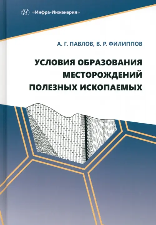

Условия образования месторождений полезных ископаемых, Серый