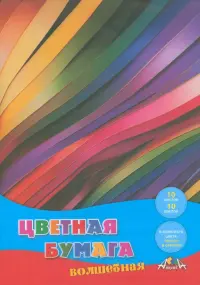 Бумага цветная волшебная Цветные полоски, 10 листов, 10 цветов