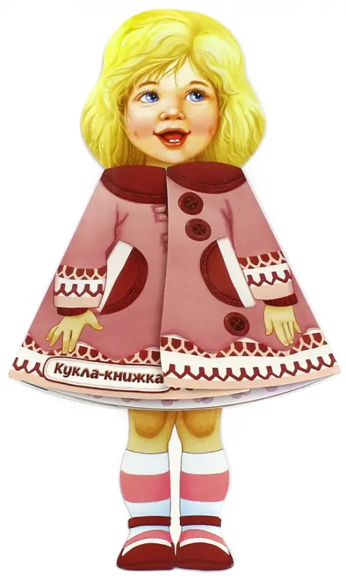 

Кукла-книжка. Машенька, Красный