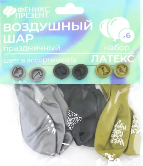 Воздушный шар с надписью 6 штук 119₽