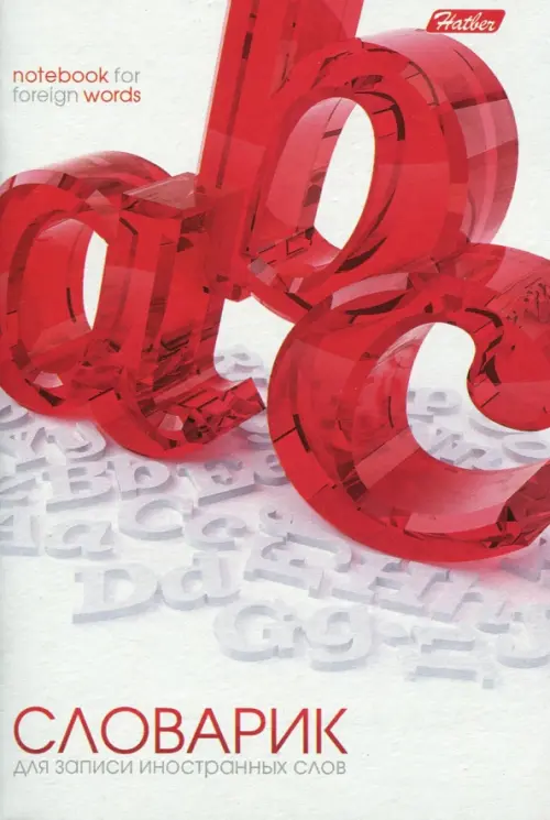 Словарик для записи иностранных слов Object 24 листа А6 41₽