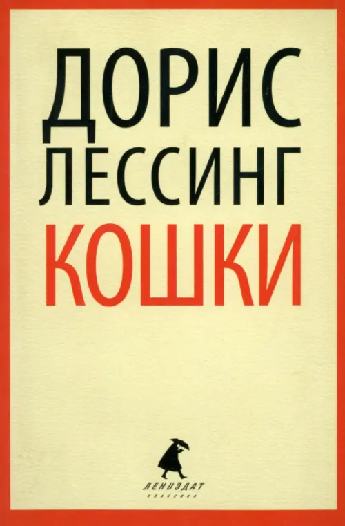 

Кошки, Жёлтый