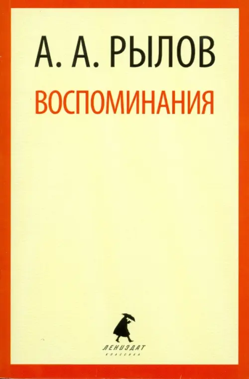 

Воспоминания, Жёлтый