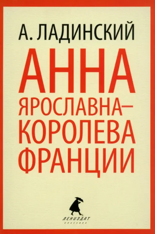 

Анна Ярославна - королева Франции, Жёлтый