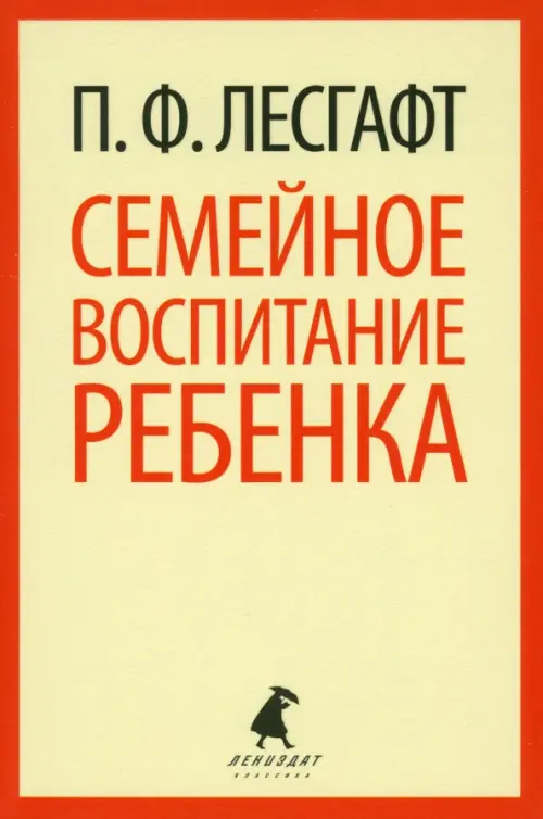 

Семейное воспитание ребенка, Жёлтый