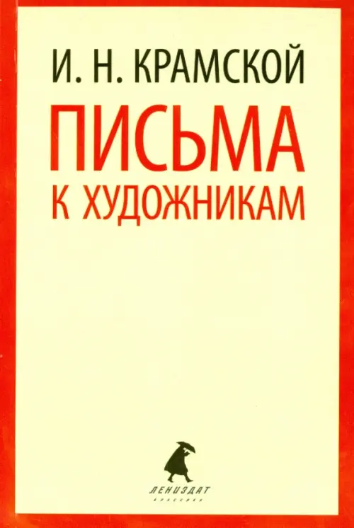 

Письма к художникам, Жёлтый