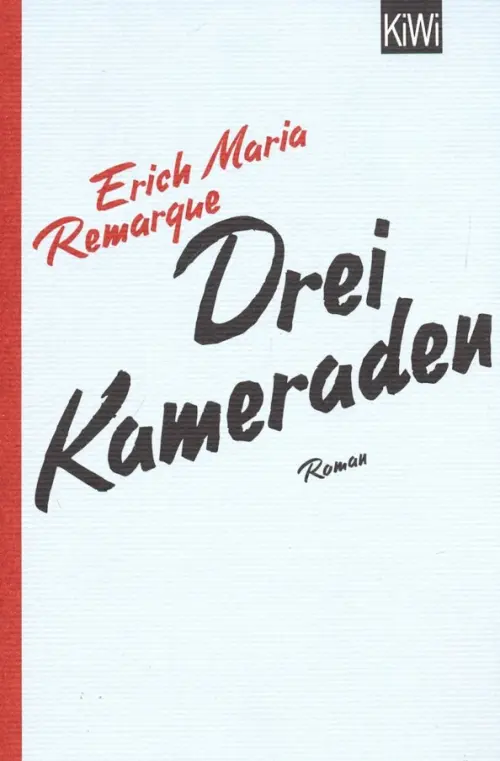 

Drei Kameraden, Фиолетовый