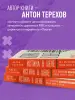 Миниатюра 5