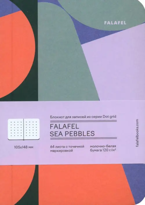 

Блокнот Sea pebbles, А6, 64 листа, в точку