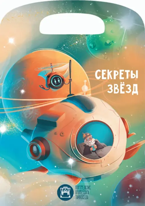 

Секреты звезд
