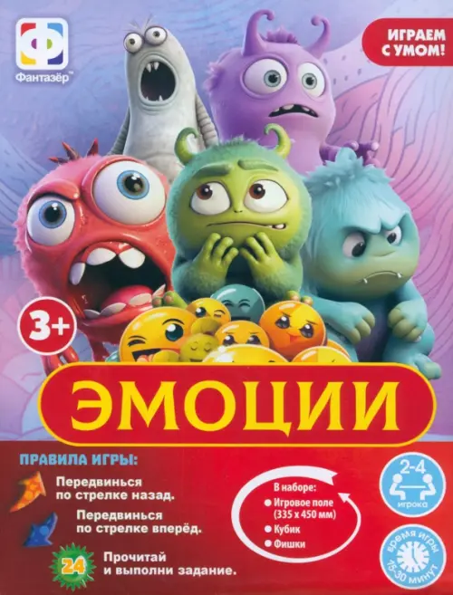 

Настольная интерактивная игра. Эмоции