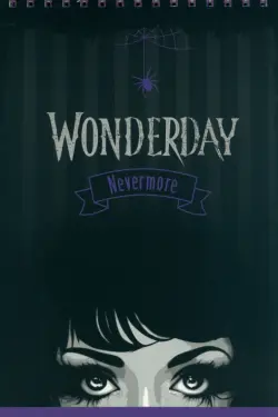 Wonderday. Творческий блокнот, A4